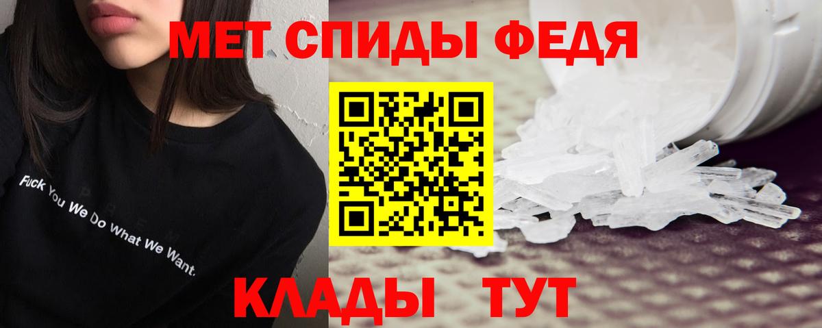 АМФЕТАМИН 98% Боровичи