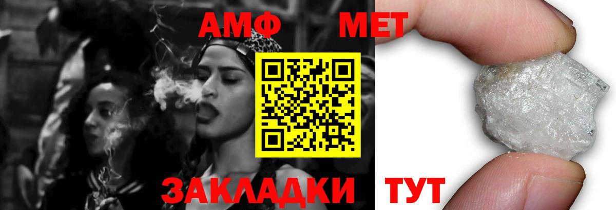 Боровичи  АМФЕТАМИН Розовый  Амфетамин  Вход с VPN 