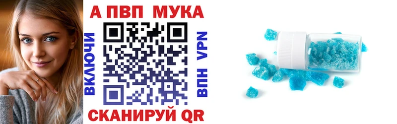 omg ТОР  купить закладку  Боровичи  APVP мука 