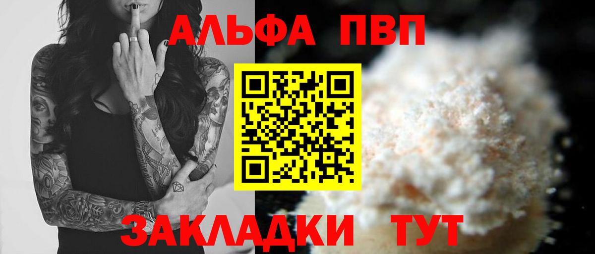 Alpha-PVP Crystall  A-PVP VHQ  Alpha PVP кристаллы  Боровичи 