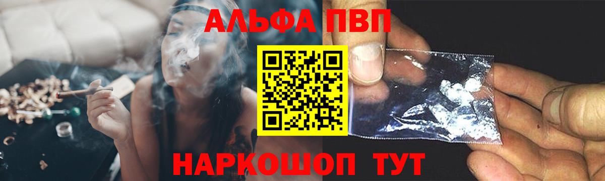 Альфа ПВП  Вход с VPN  А ПВП Соль  Alpha-PVP СК  Боровичи  A PVP СК КРИС 