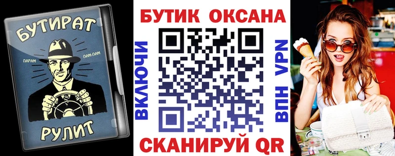 Бутират GHB  хочу   Боровичи 