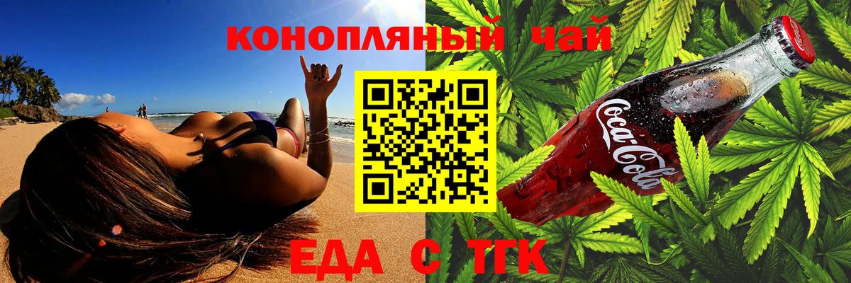 Боровичи  Печенье с ТГК марихуана  Вход с VPN 