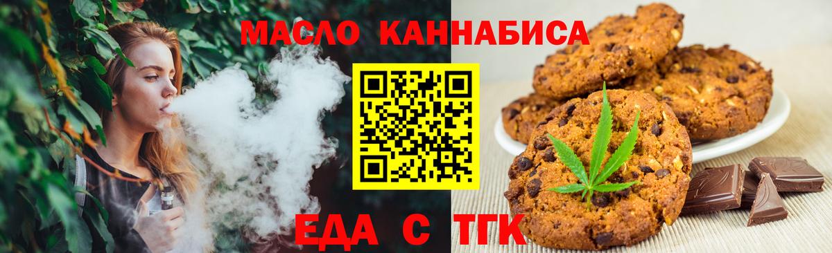 Canna-Cookies марихуана Боровичи