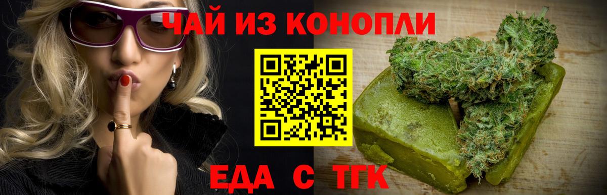 Canna-Cookies конопля  Боровичи 