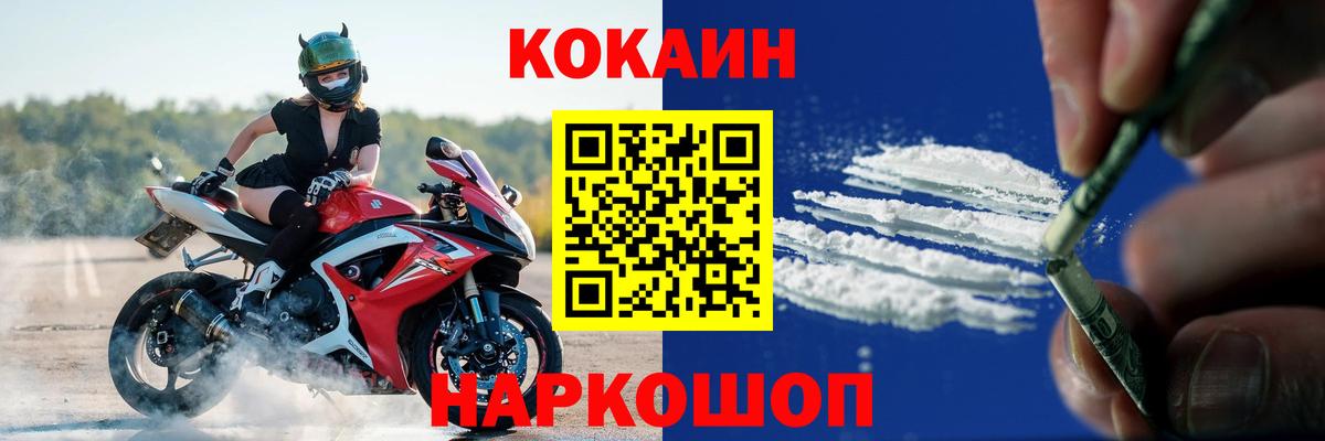 Cocaine Боливия  Cocaine 99%  Боровичи 