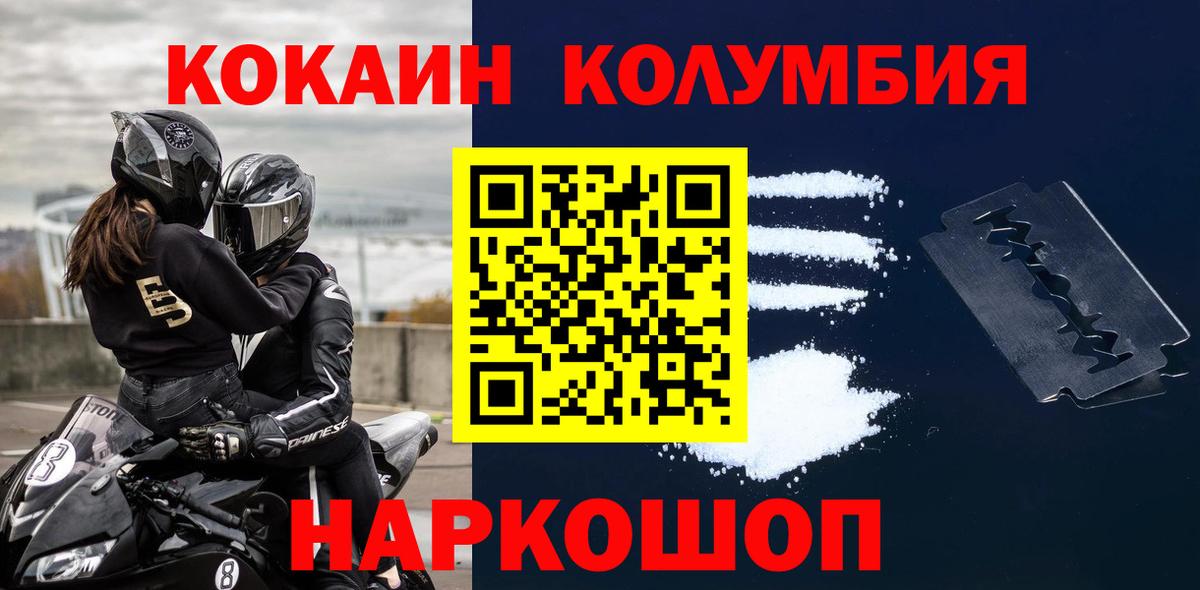 COCAIN Колумбийский Боровичи