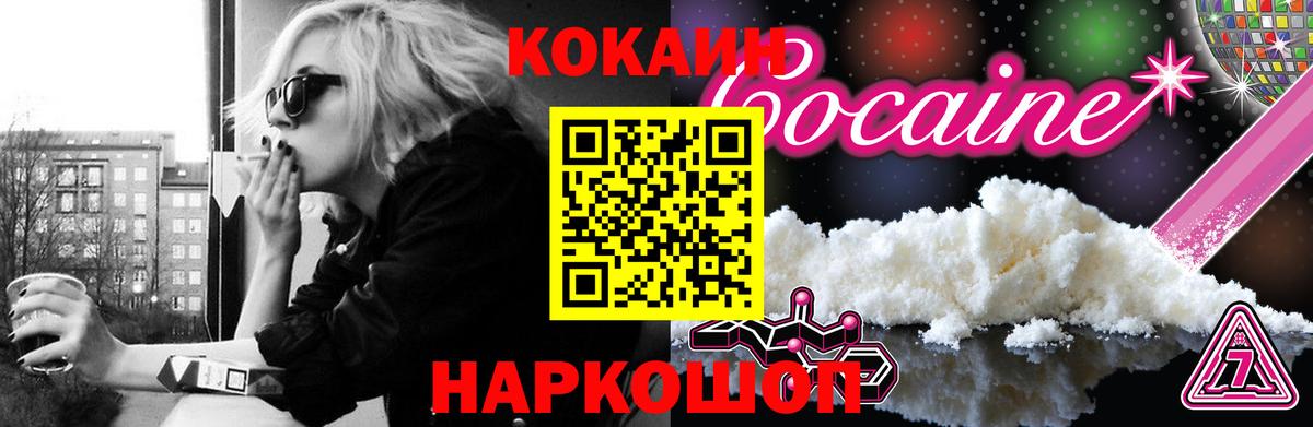 Боровичи  Кокаин Fish Scale  COCAIN VHQ  Вход с VPN 