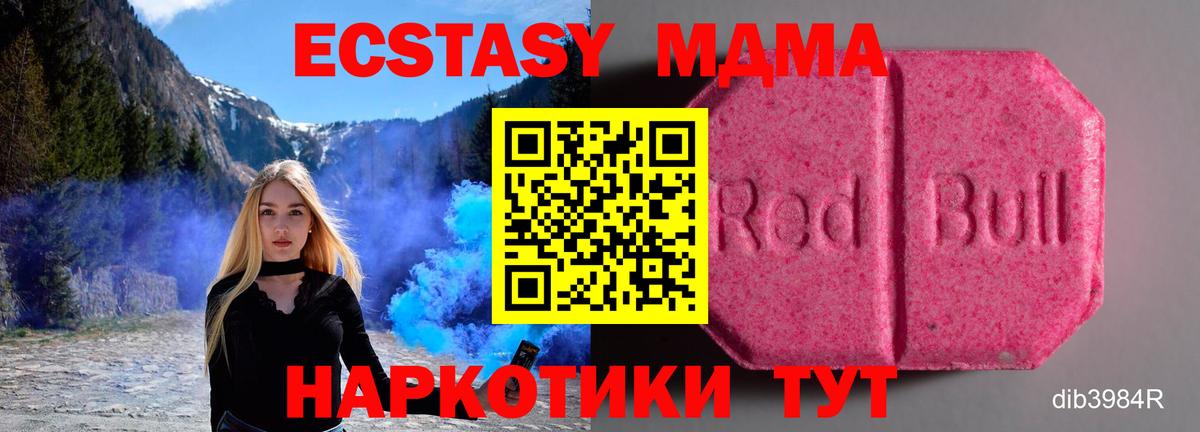 Ecstasy XTC Боровичи