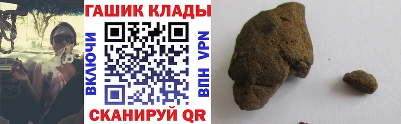 ГАШ ice o lator  где купить   Боровичи 