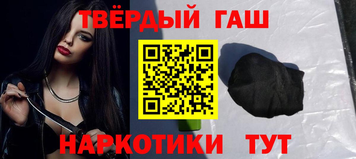 ГАШИШ Cannabis Боровичи