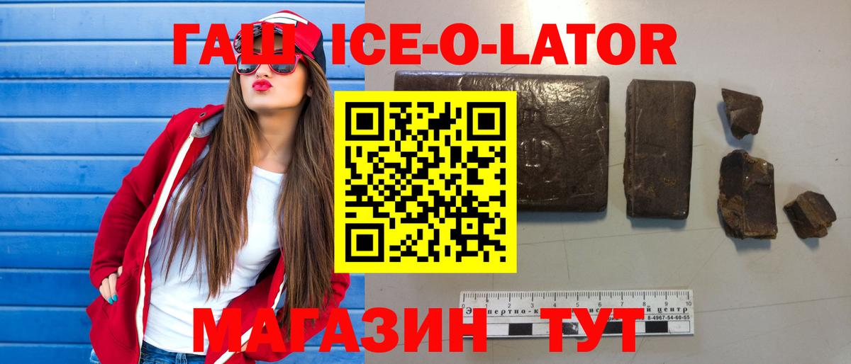 Гашиш hashish Боровичи