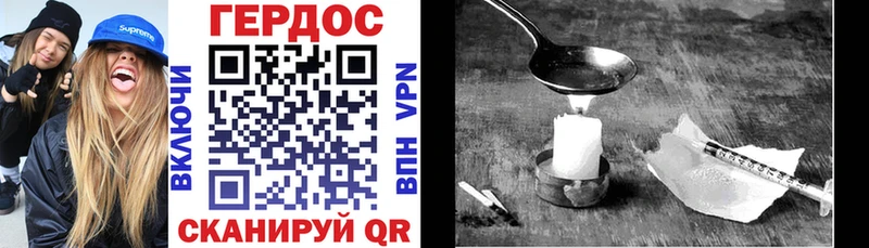 где купить   Боровичи  Героин Heroin 