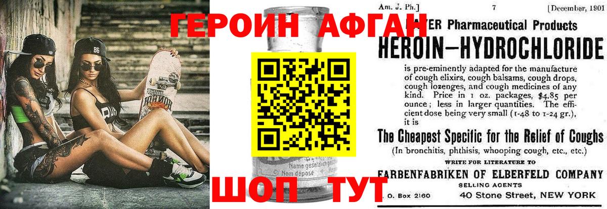 ГЕРОИН белый  Вход с VPN  Героин  Боровичи 