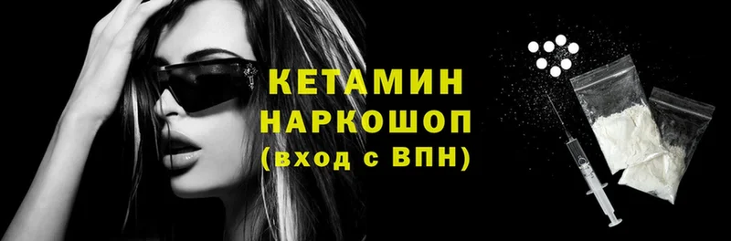 Кетамин ketamine  Боровичи 