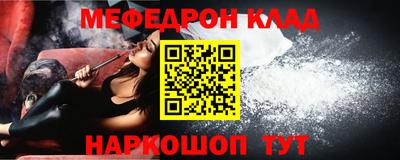 мяу мяу кристалл Балахна