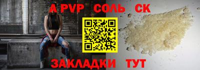 молекула духа Беслан
