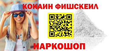мескалин Бийск