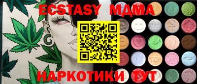молекула духа Беслан