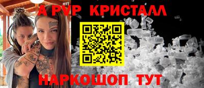 мескалин Бийск