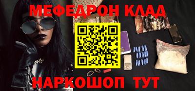 мяу мяу кристалл Балахна