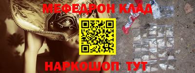 меф Балашиха