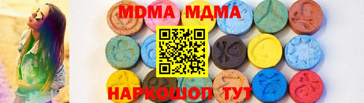 МДМА  MDMA VHQ  Боровичи  Вход с VPN  МДМА Molly 