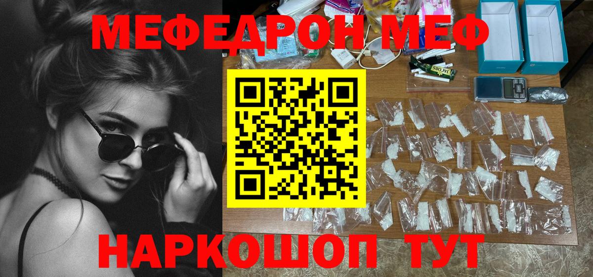 МЕФ  МЯУ-МЯУ кристаллы  Боровичи  МЕФ  МЕФ кристаллы 