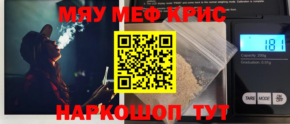 Меф mephedrone  МЕФ мяу мяу  Боровичи  МЕФ  Вход с VPN 