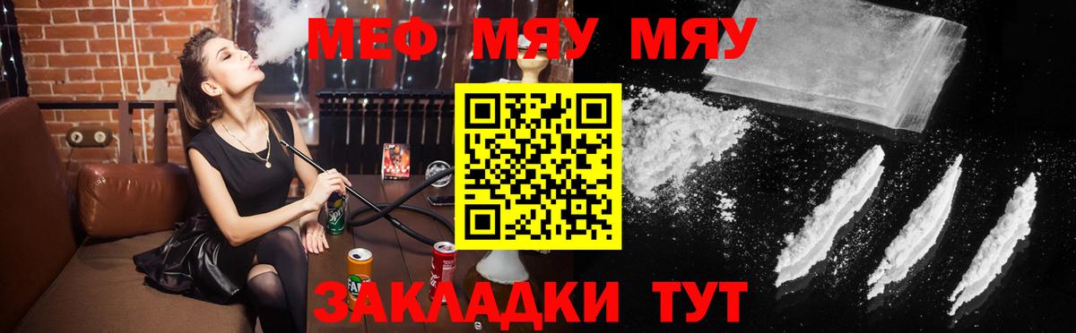 Меф мука Боровичи