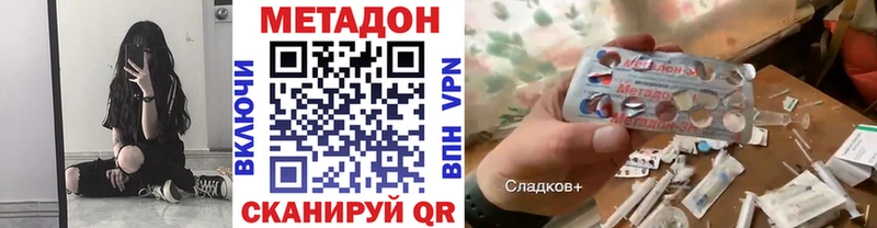 Метадон methadone  darknet как зайти  Боровичи  купить  цена 