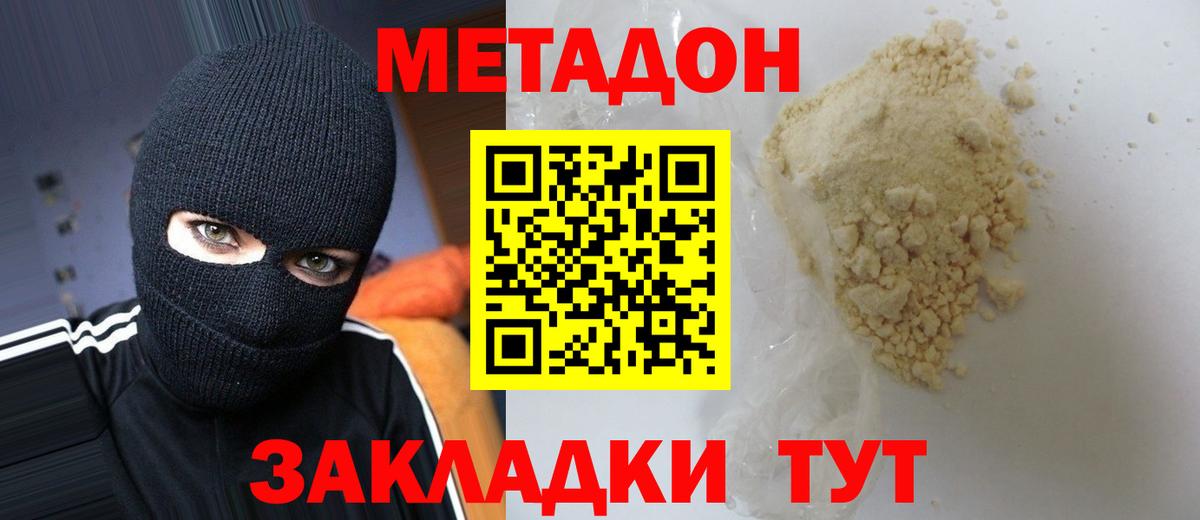 Боровичи  Метадон VHQ  Вход с VPN 