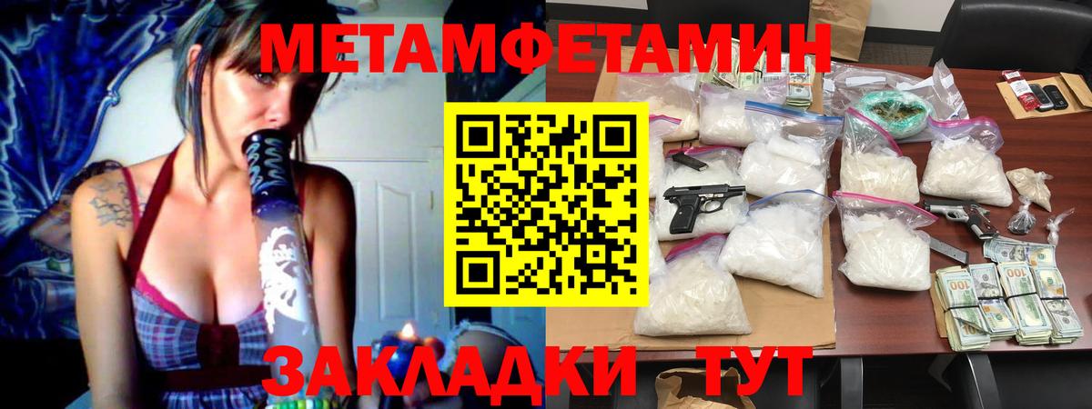 Боровичи  Метамфетамин Methamphetamine  Вход с VPN 