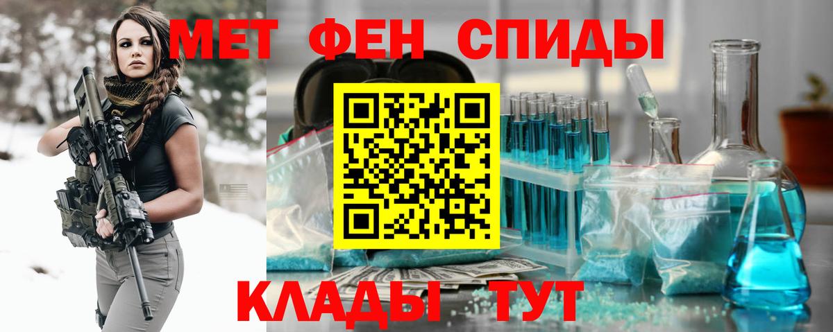 Первитин мет Боровичи