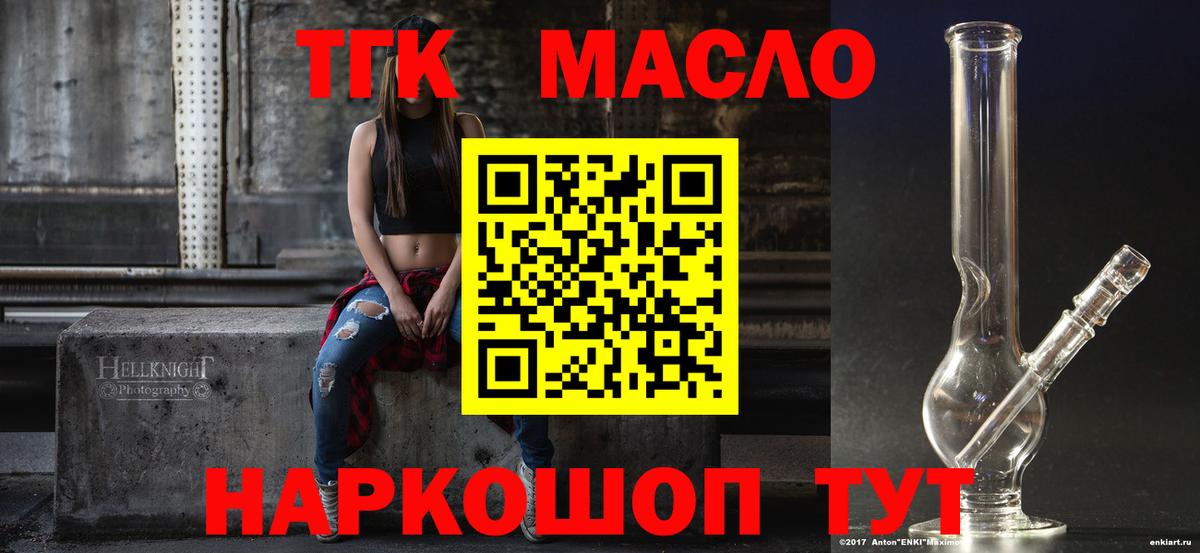 Боровичи  ОМГ ОМГ онион  Вход с VPN  ТГК гашишное масло 