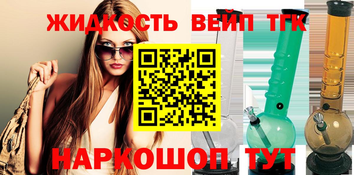 ТГК Wax Боровичи